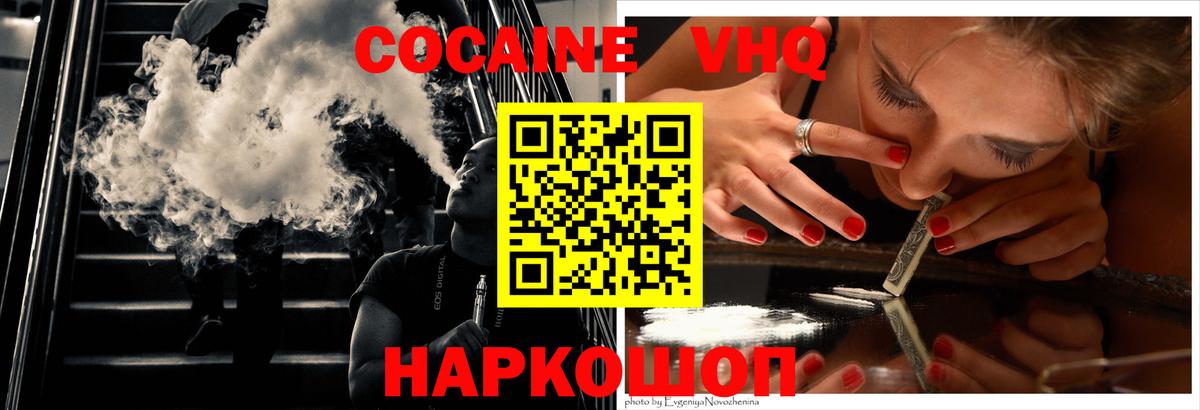 Cocaine Боливия Россия