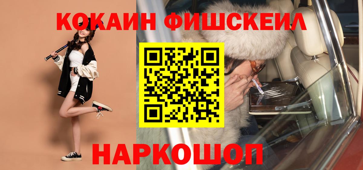 COCAIN  Вход с VPN  Россия  КОКАИН Перу  Кокаин 98% 