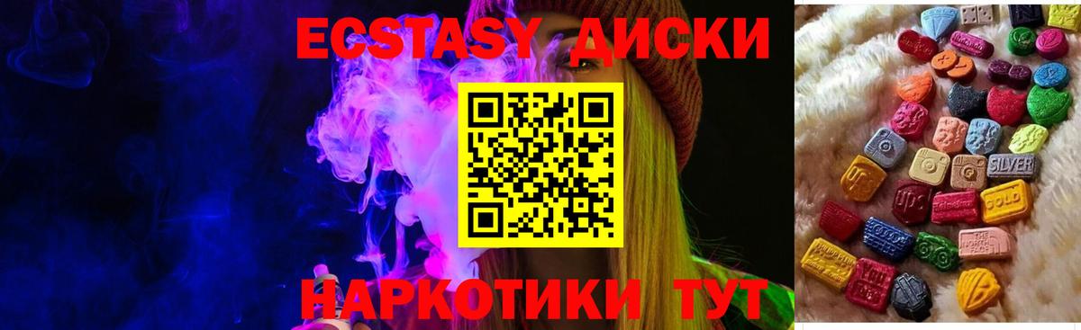 Экстази  Экстази TESLA  Вход с VPN  Россия 