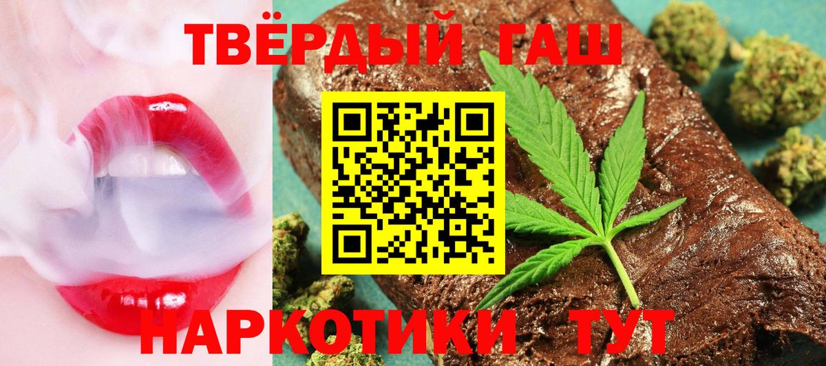 Россия  ГАШИШ Изолятор  ГАШИШ Cannabis  Вход с VPN 