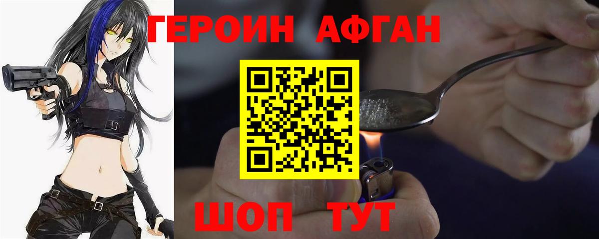 ГЕРОИН гречка  ГЕРОИН  Россия  Вход с VPN 