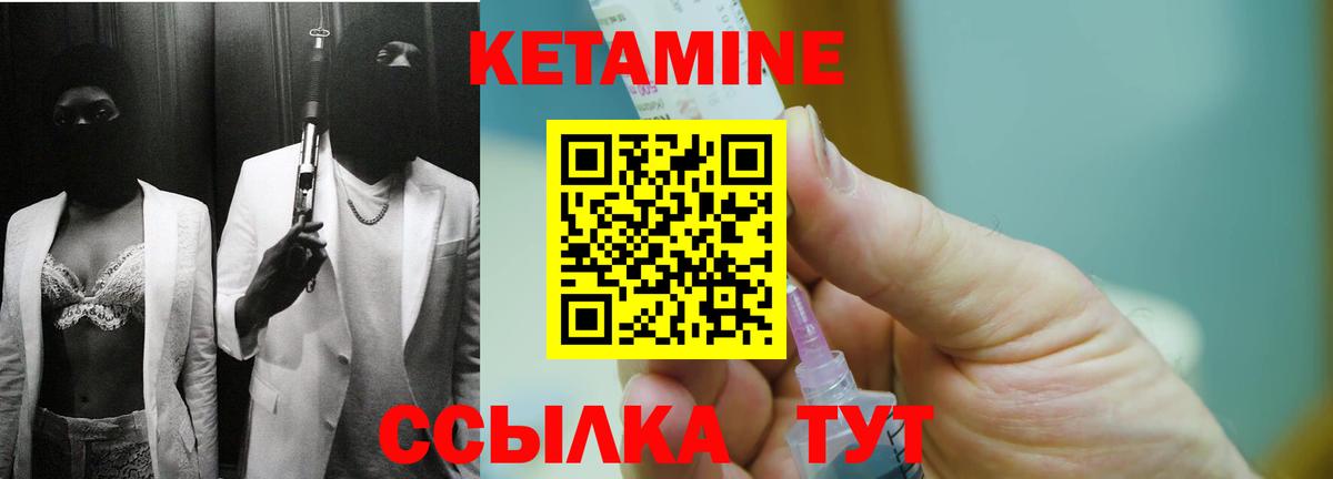КЕТАМИН VHQ  Вход с VPN  Россия  Кетамин VHQ 