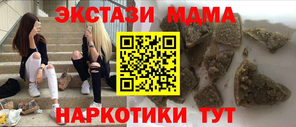 MDMA VHQ  Вход с VPN  МДМА молли  MDMA  Россия 