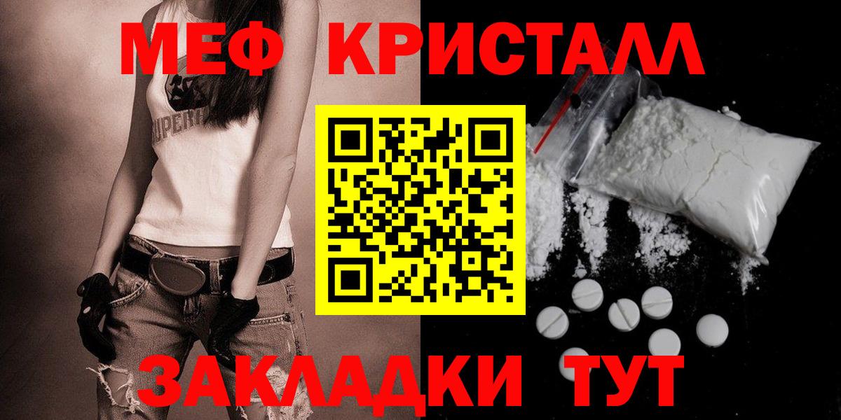 Меф 4 MMC  kraken онион  Россия  Вход с VPN  Мефедрон mephedrone 