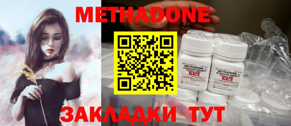 Россия  МЕТАДОН белоснежный  Вход с VPN  Метадон белоснежный 