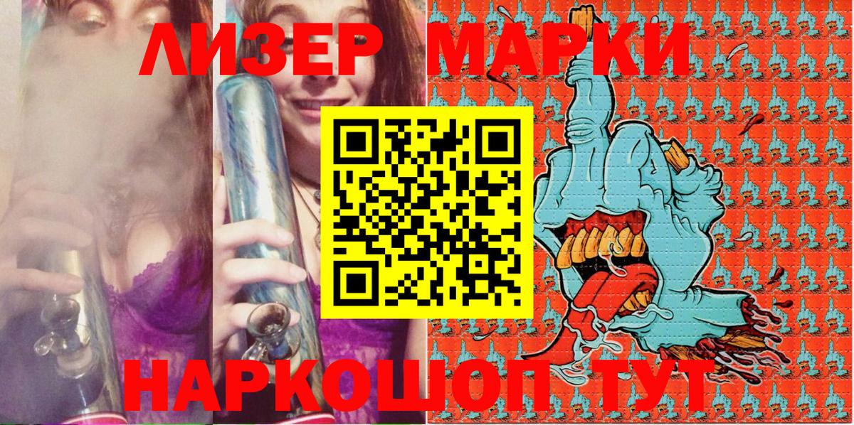Россия  купить наркотики сайты  Вход с VPN  Наркотические марки  Марки 25I-NBOMe 1500мкг  Марки 25I-NBOMe 1500мкг 