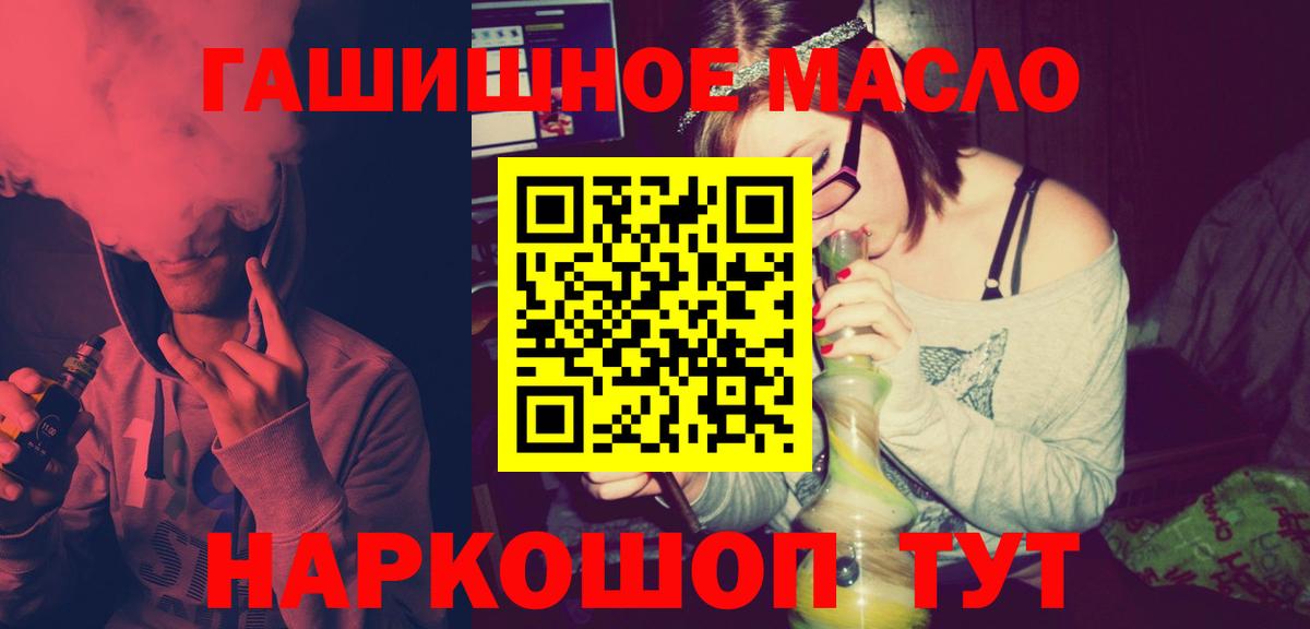 Дистиллят ТГК THC oil Россия
