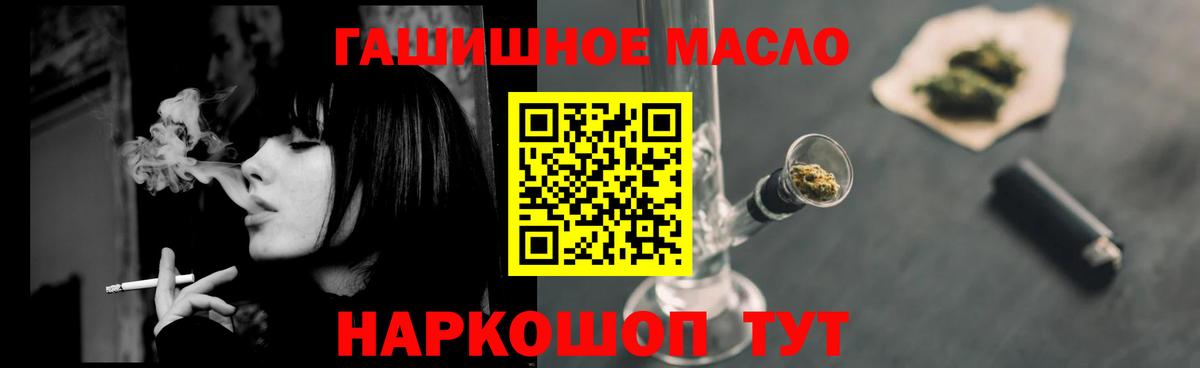 Россия  Дистиллят ТГК гашишное масло  Вход с VPN  Дистиллят ТГК вейп с тгк 