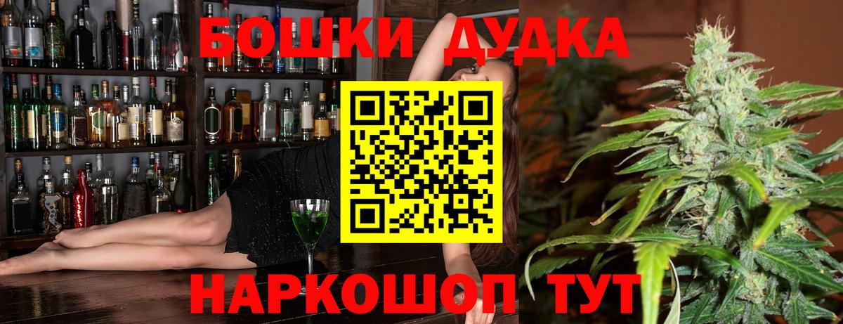 Россия  Канабис конопля  Вход с VPN  Бошки Шишки VHQ  Бошки Шишки LSD WEED 